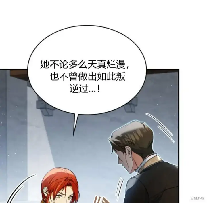 《梅尔文留给他们的东西》第57话图124