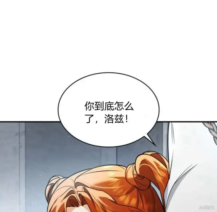 《梅尔文留给他们的东西》第57话图126
