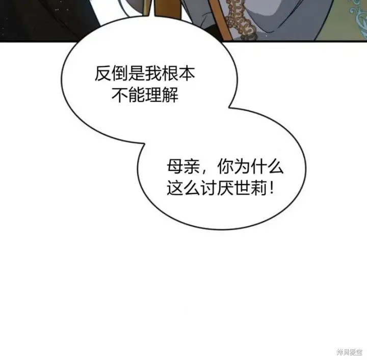 《梅尔文留给他们的东西》第57话图128