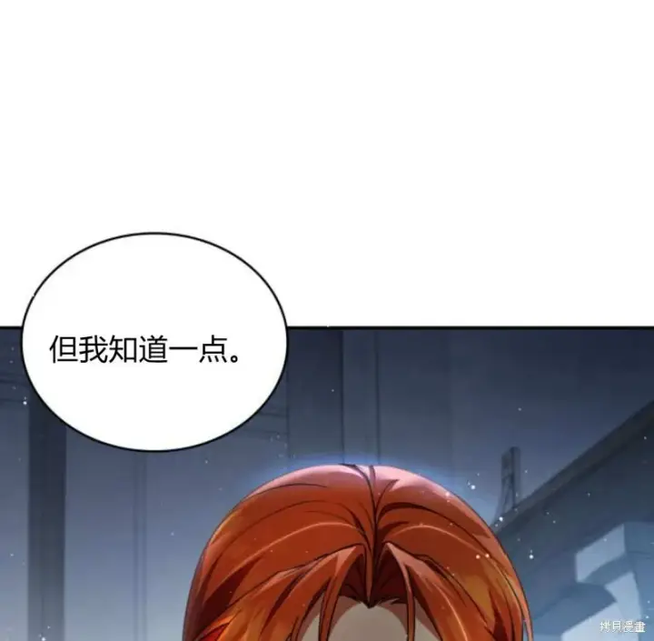 《梅尔文留给他们的东西》第57话图129