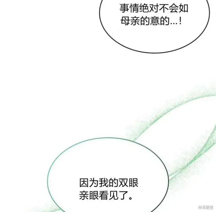 《梅尔文留给他们的东西》第57话图131