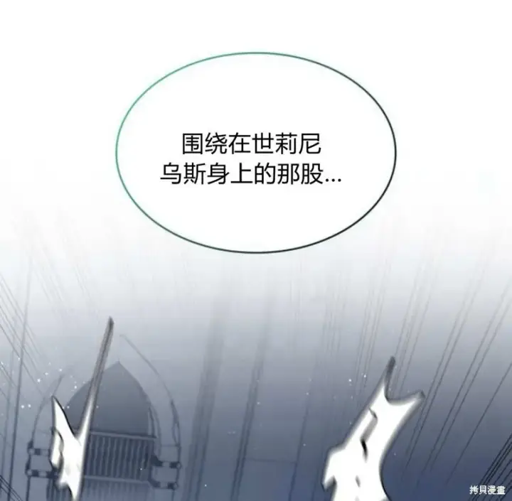 《梅尔文留给他们的东西》第57话图134