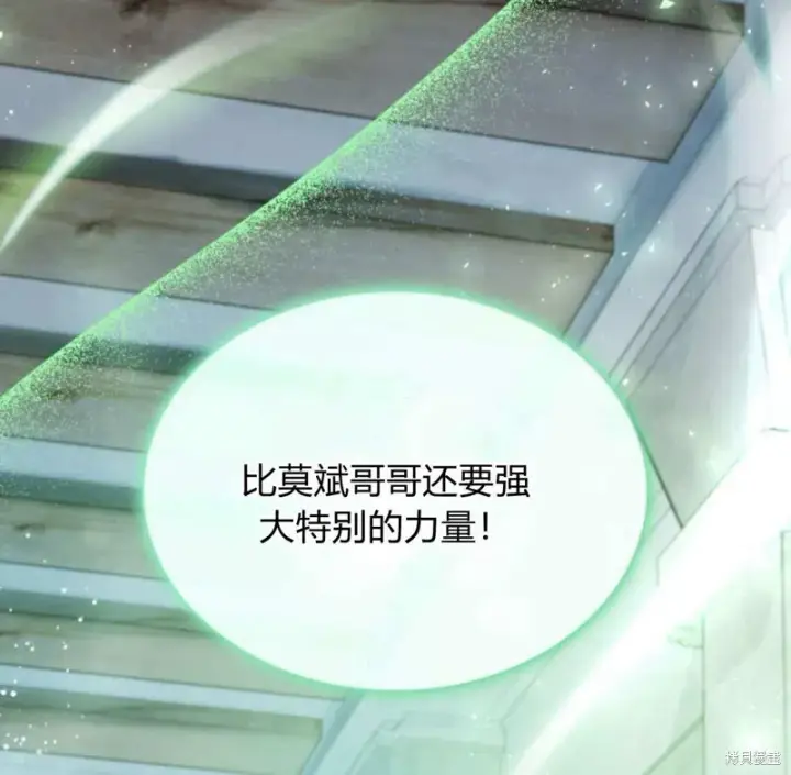 《梅尔文留给他们的东西》第57话图138