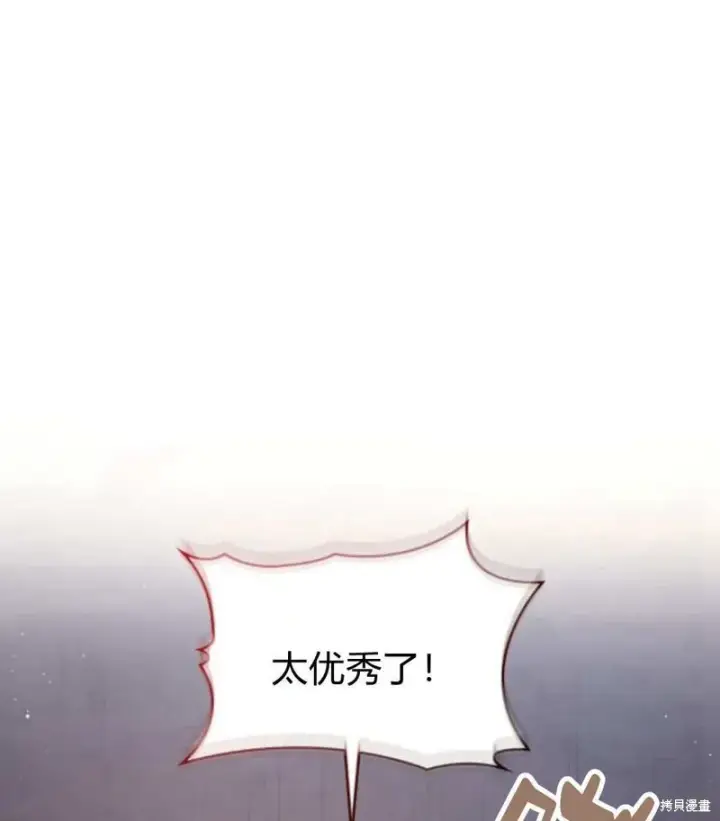 《梅尔文留给他们的东西》第57话图14