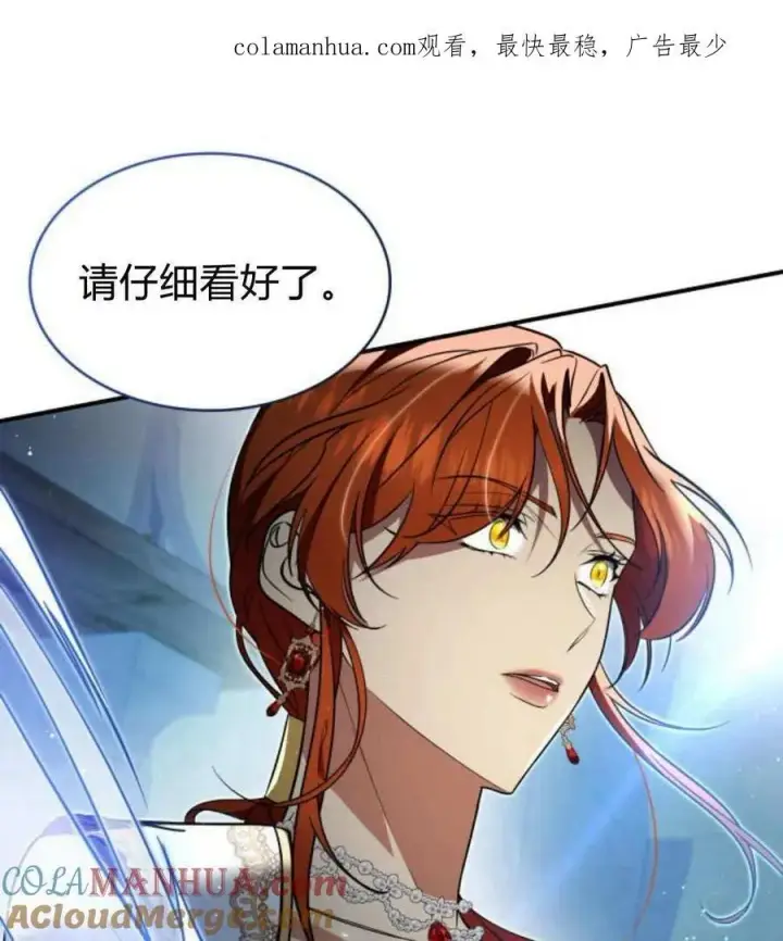 《梅尔文留给他们的东西》第57话图143