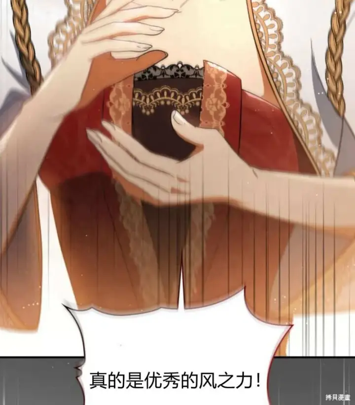 《梅尔文留给他们的东西》第57话图16