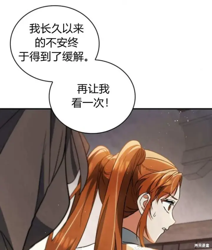 《梅尔文留给他们的东西》第57话图18