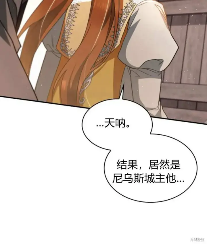 《梅尔文留给他们的东西》第57话图19
