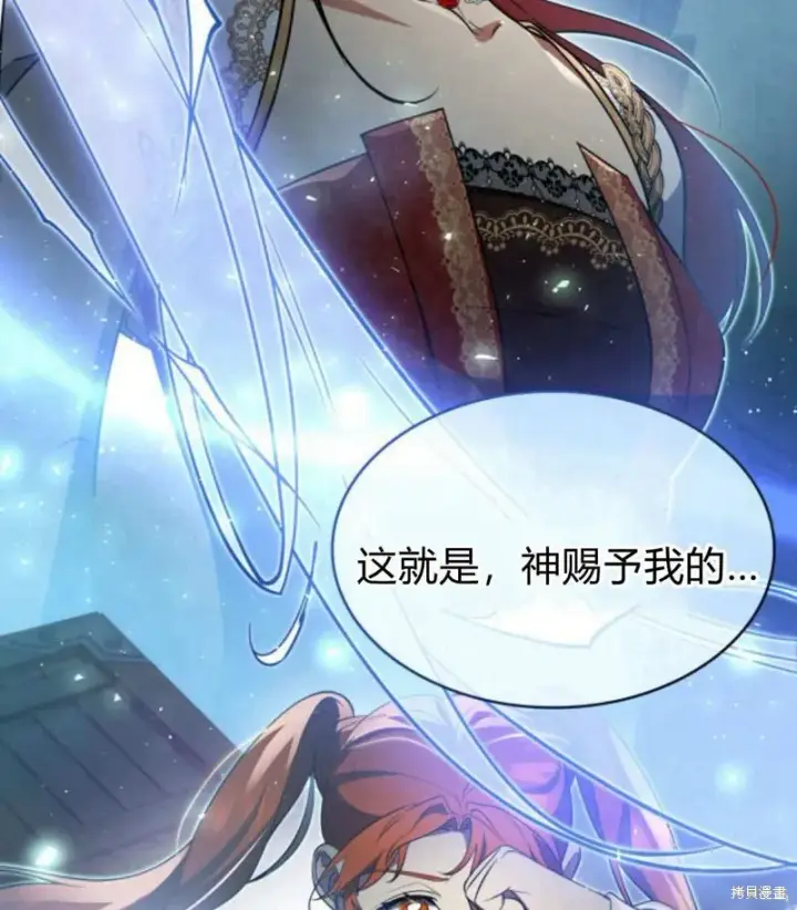 《梅尔文留给他们的东西》第57话图2