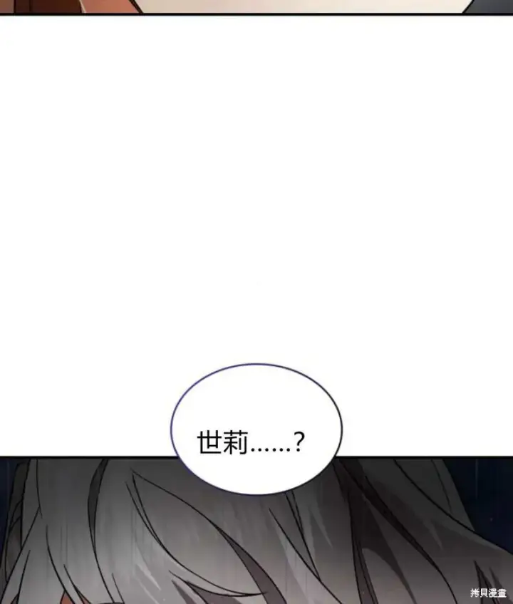 《梅尔文留给他们的东西》第57话图21