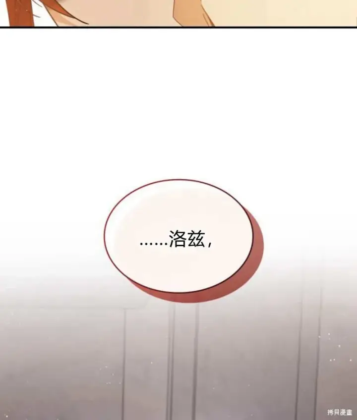 《梅尔文留给他们的东西》第57话图29