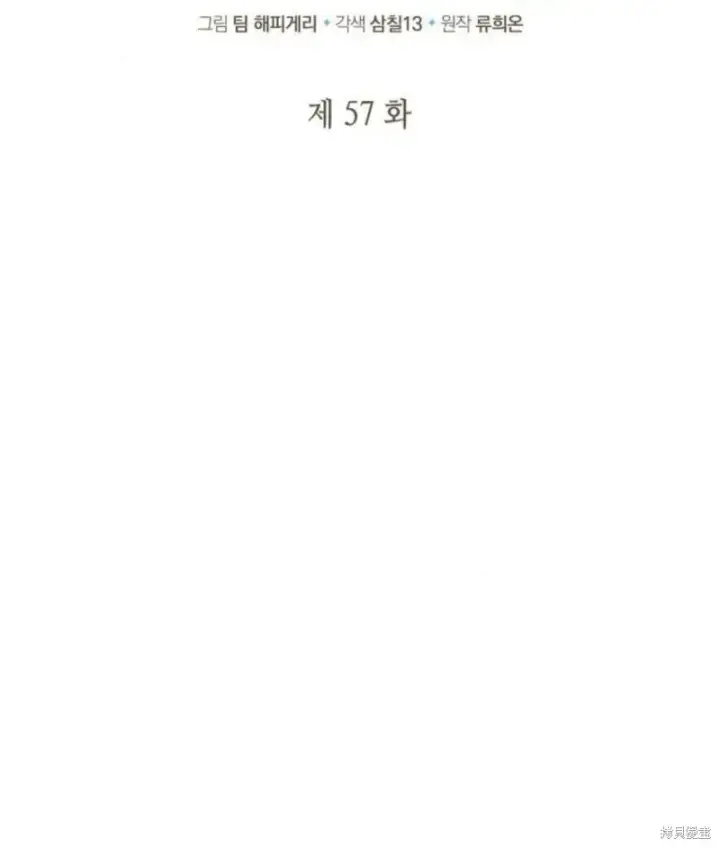 《梅尔文留给他们的东西》第57话图34