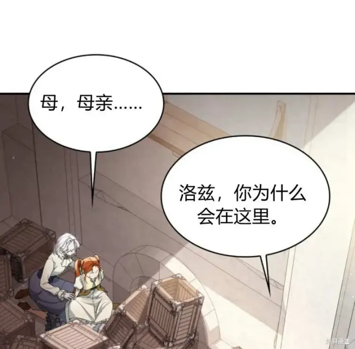 《梅尔文留给他们的东西》第57话图35