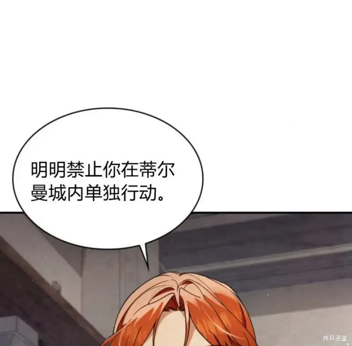 《梅尔文留给他们的东西》第57话图37