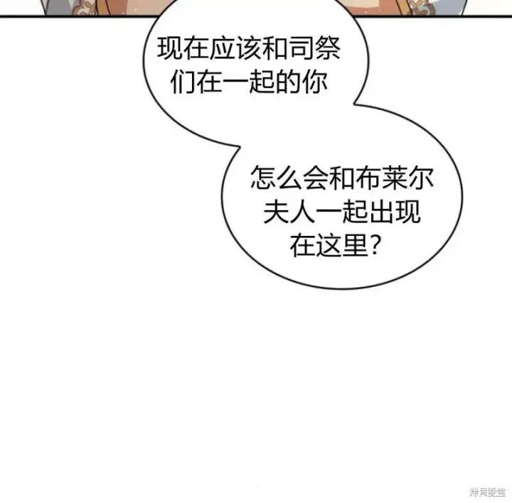 《梅尔文留给他们的东西》第57话图39