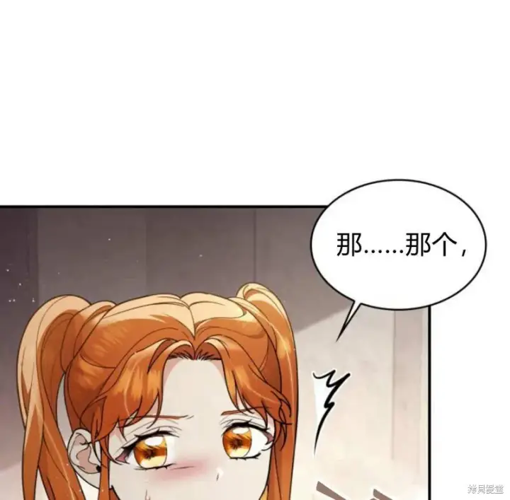 《梅尔文留给他们的东西》第57话图40