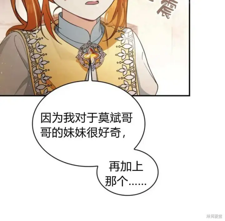 《梅尔文留给他们的东西》第57话图41
