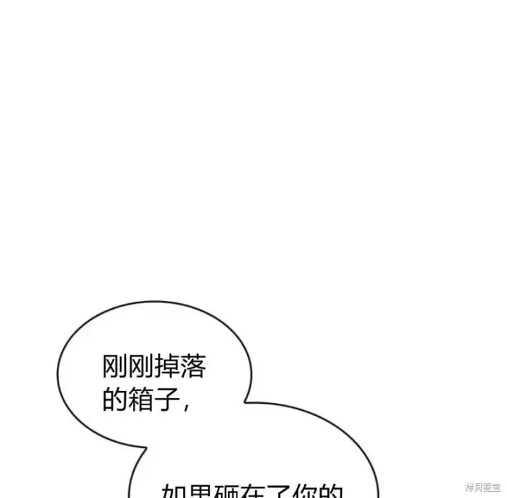 《梅尔文留给他们的东西》第57话图42