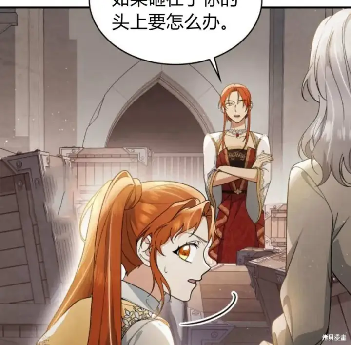 《梅尔文留给他们的东西》第57话图43