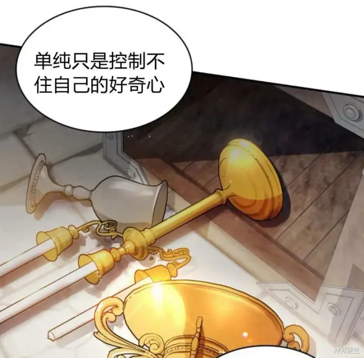《梅尔文留给他们的东西》第57话图45