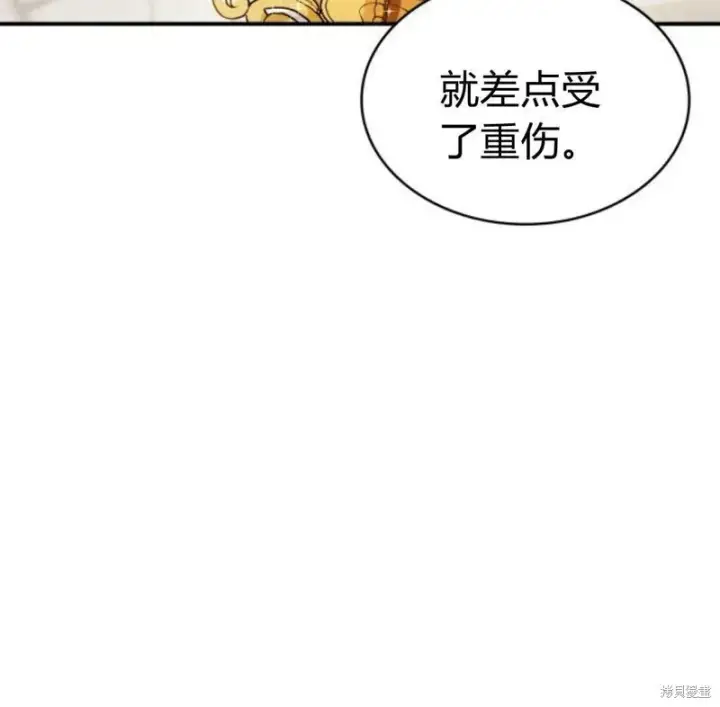 《梅尔文留给他们的东西》第57话图46