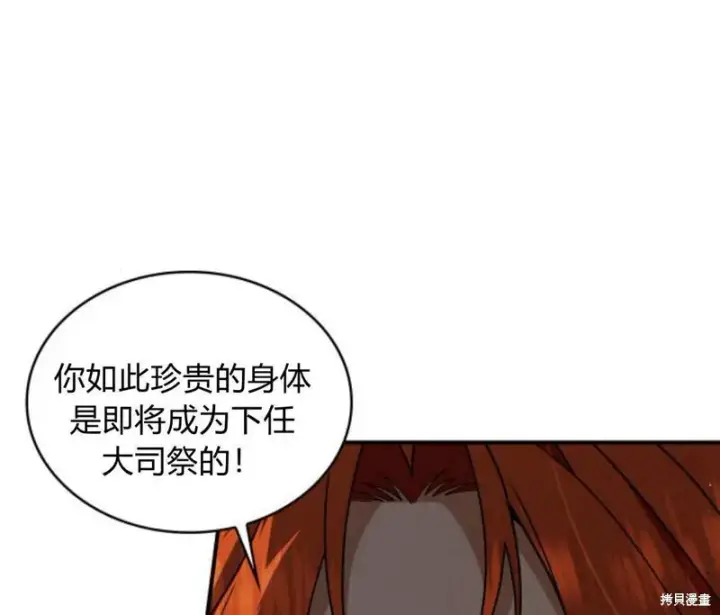 《梅尔文留给他们的东西》第57话图47