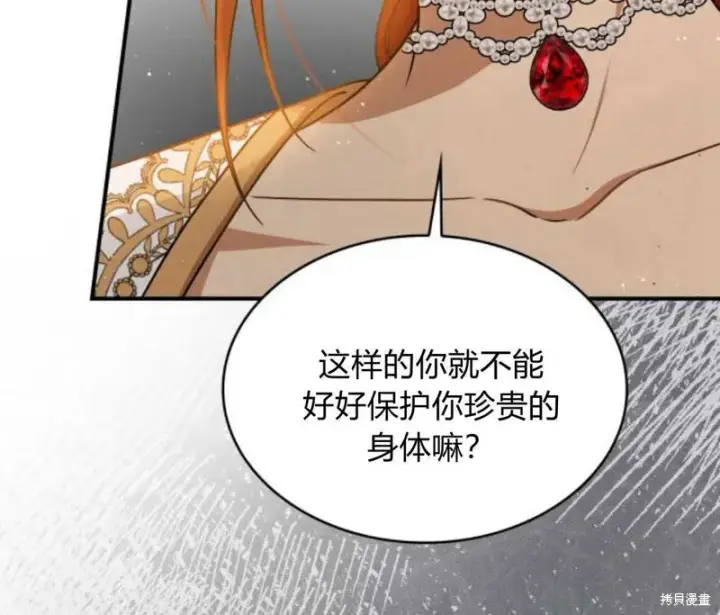 《梅尔文留给他们的东西》第57话图49