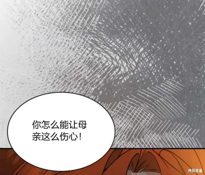 《梅尔文留给他们的东西》第57话图50