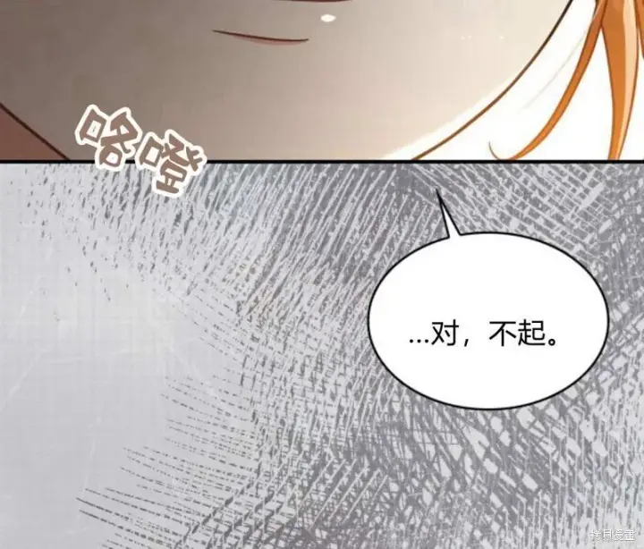 《梅尔文留给他们的东西》第57话图53
