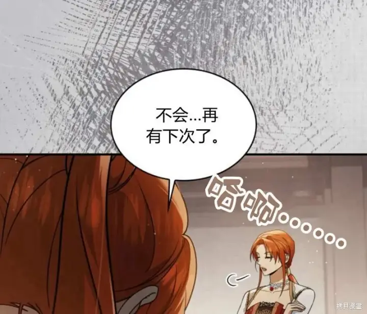 《梅尔文留给他们的东西》第57话图54