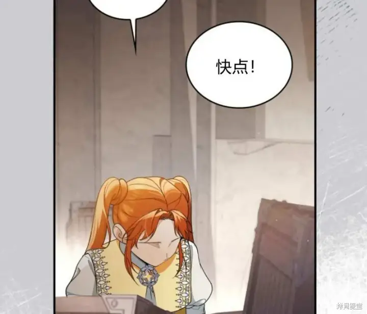 《梅尔文留给他们的东西》第57话图57