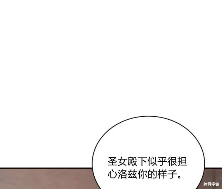 《梅尔文留给他们的东西》第57话图60