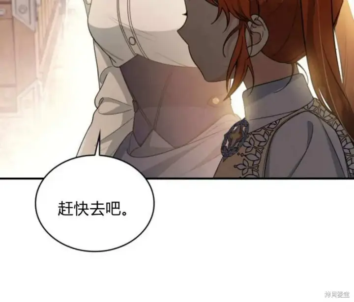 《梅尔文留给他们的东西》第57话图62
