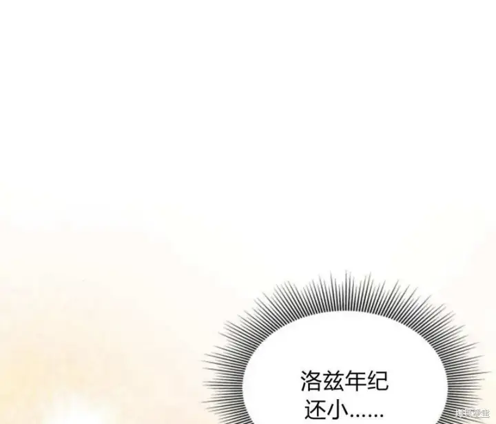 《梅尔文留给他们的东西》第57话图63