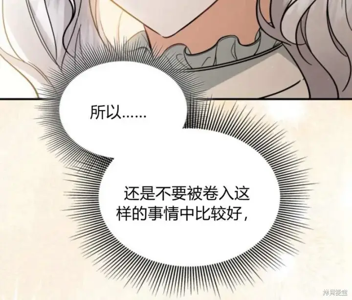 《梅尔文留给他们的东西》第57话图65