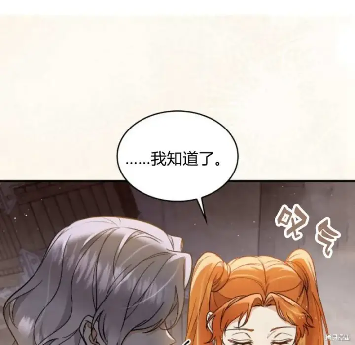 《梅尔文留给他们的东西》第57话图68