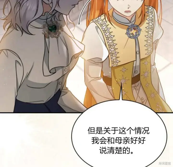 《梅尔文留给他们的东西》第57话图69
