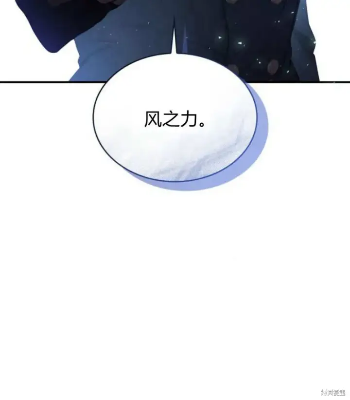 《梅尔文留给他们的东西》第57话图7
