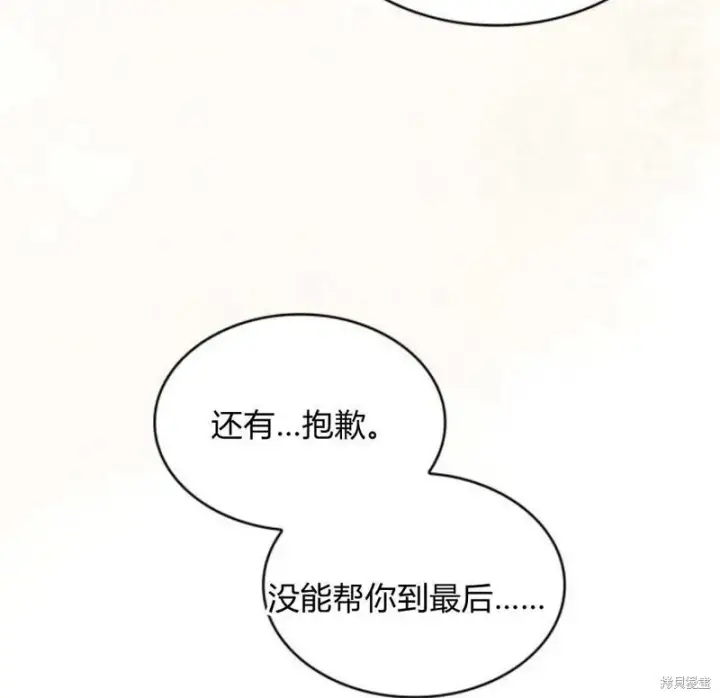 《梅尔文留给他们的东西》第57话图70