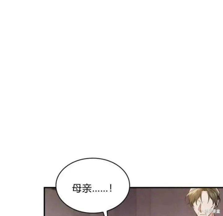 《梅尔文留给他们的东西》第57话图72