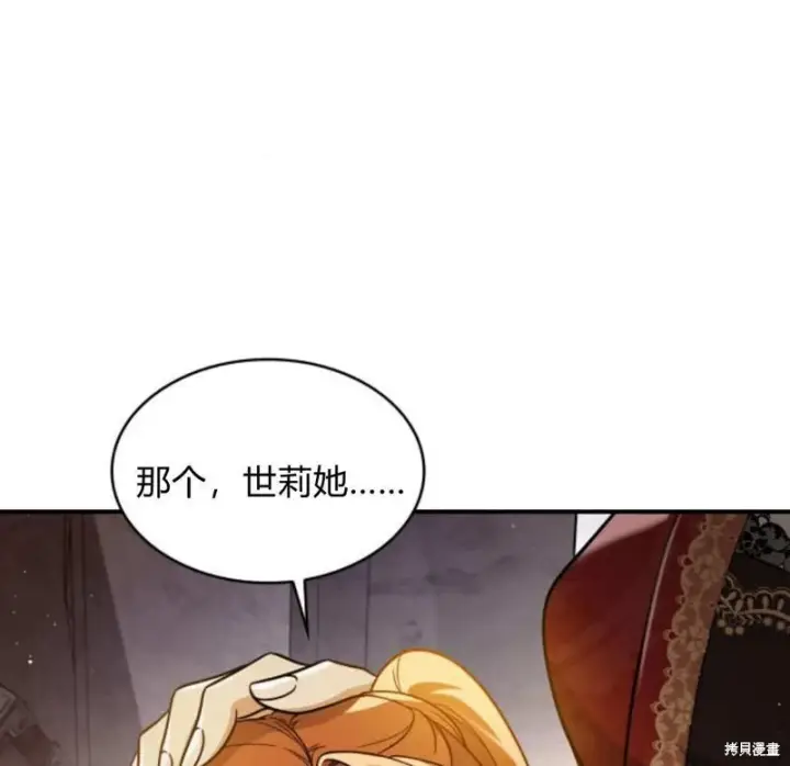 《梅尔文留给他们的东西》第57话图74