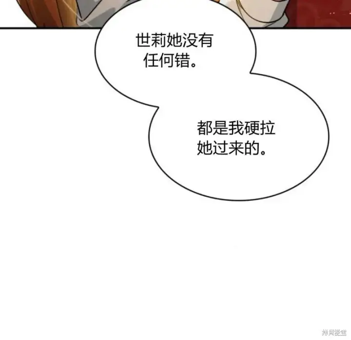 《梅尔文留给他们的东西》第57话图76