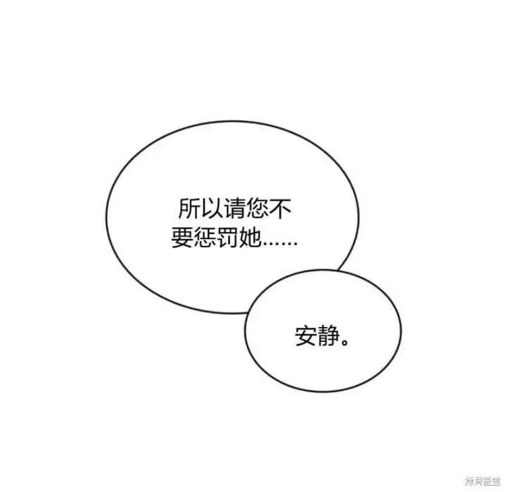 《梅尔文留给他们的东西》第57话图77
