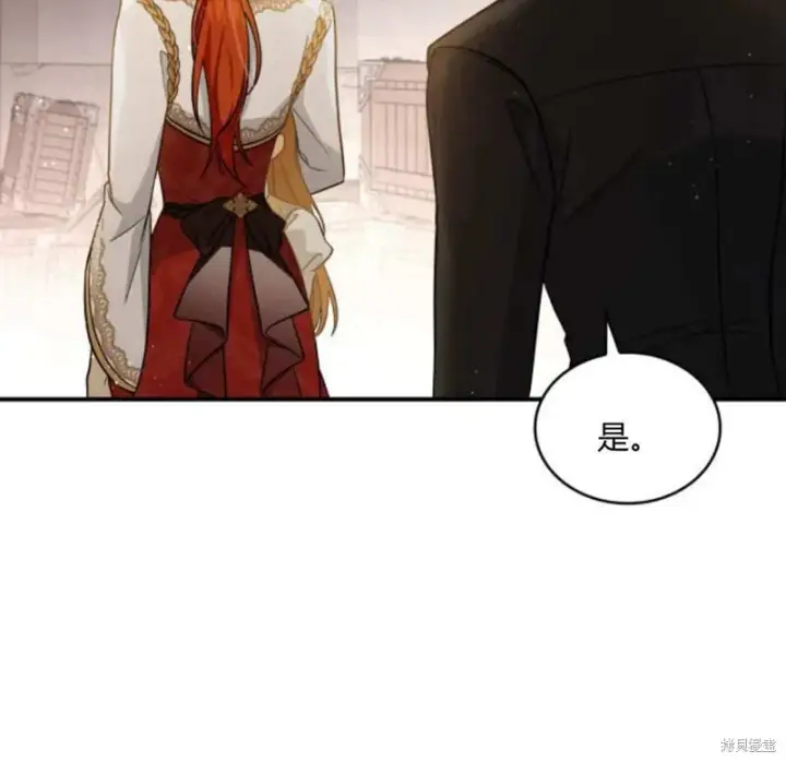 《梅尔文留给他们的东西》第57话图79