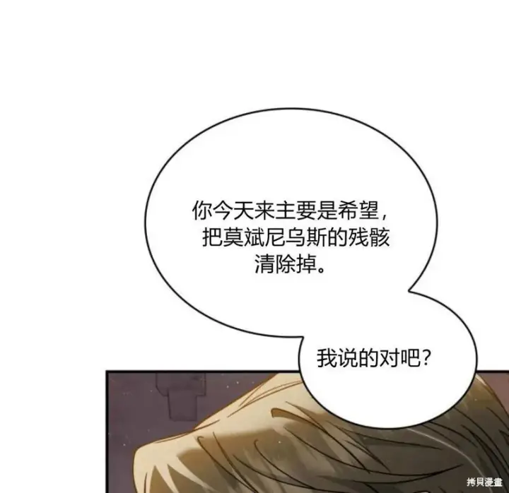 《梅尔文留给他们的东西》第57话图80
