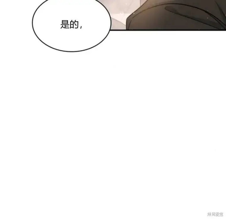 《梅尔文留给他们的东西》第57话图82
