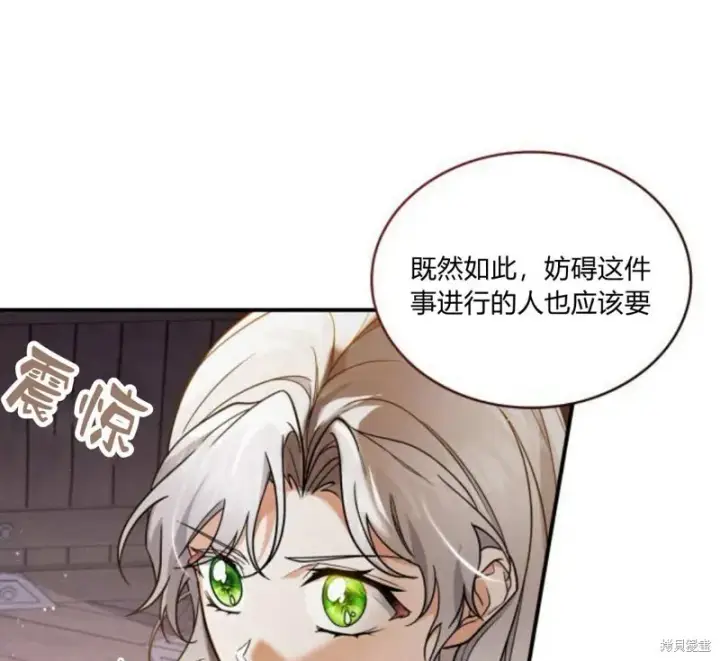 《梅尔文留给他们的东西》第57话图83