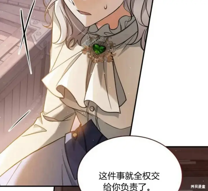 《梅尔文留给他们的东西》第57话图84