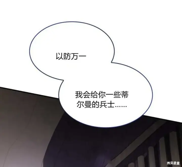《梅尔文留给他们的东西》第57话图89