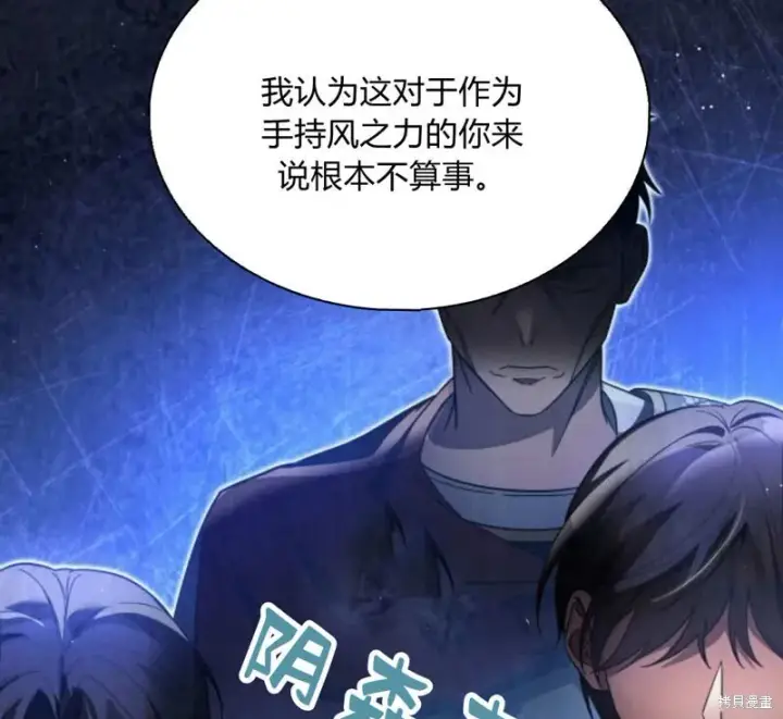《梅尔文留给他们的东西》第57话图91